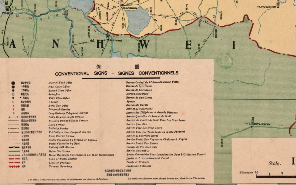 Nanking Directorate General of Posts. Postal map of Jiangsu—Shanghai postal district, 1935.
Detail of ‘Conventional Signs’, photograph.